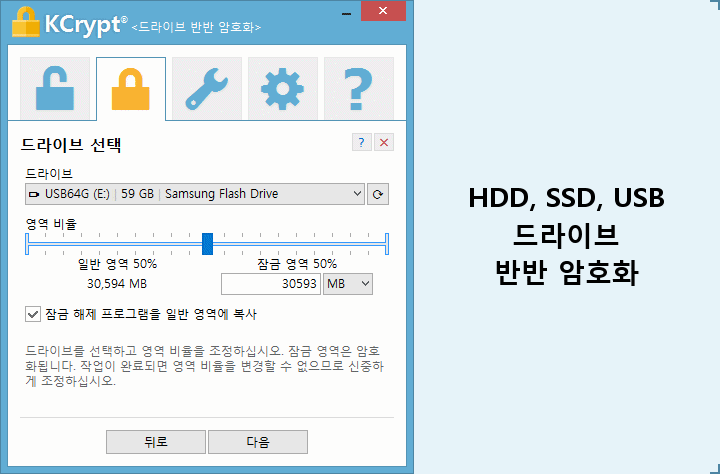 KCrypt (케이크립트) 소개